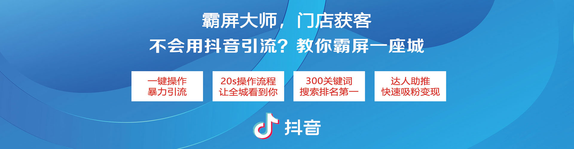 泉州信息流大师