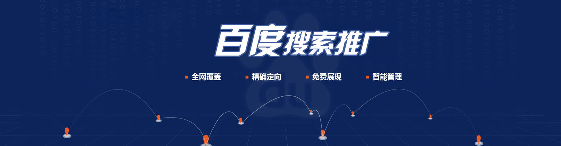 泉州竞价排名
